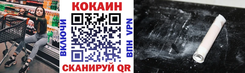 КОКАИН VHQ  Купить закладки  Глазов 