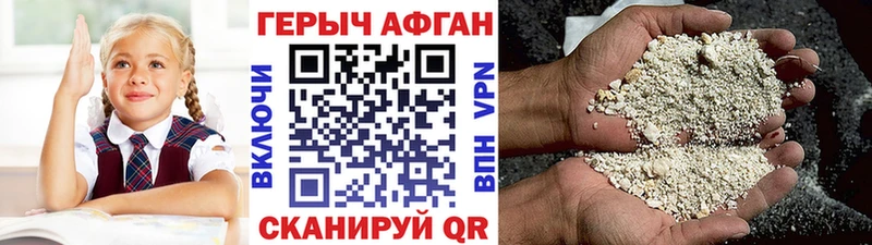 Купить где  Глазов  Героин Heroin 