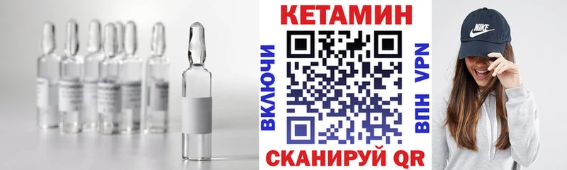 Купить  Глазов  Кетамин VHQ 