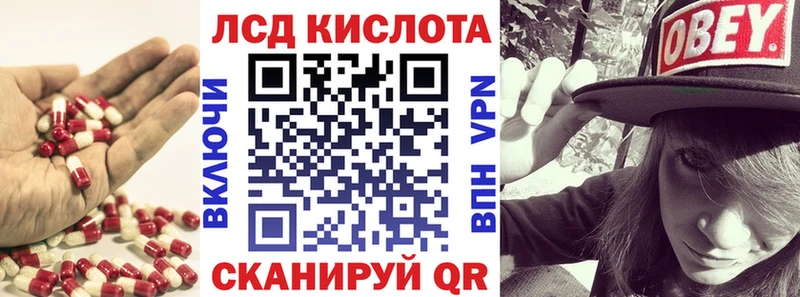 Купить закладки  Глазов  ЛСД экстази кислота 