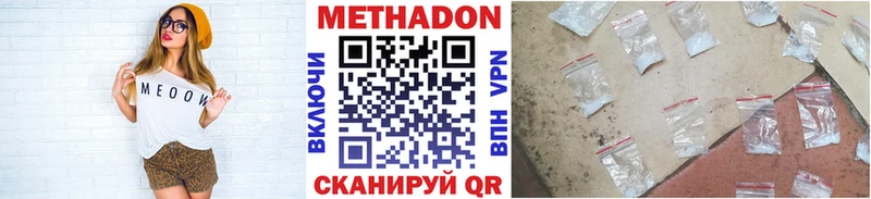 Метадон кристалл Купить закладки Глазов