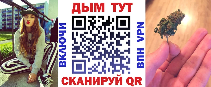 МАРИХУАНА планчик Купить где Глазов